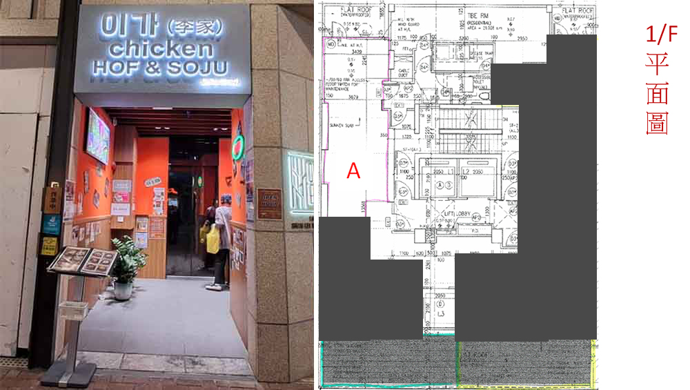 Shau-Kei-Wan-Road-shop-1fA