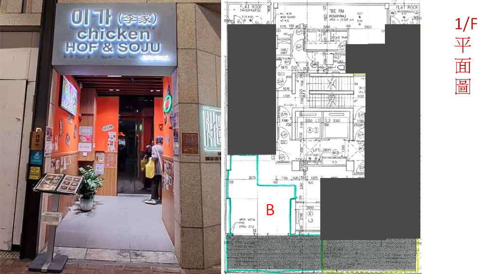 Shau-Kei-Wan-Road-shop-1fB