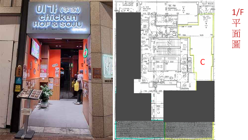 Shau-Kei-Wan-Road-shop-1fC