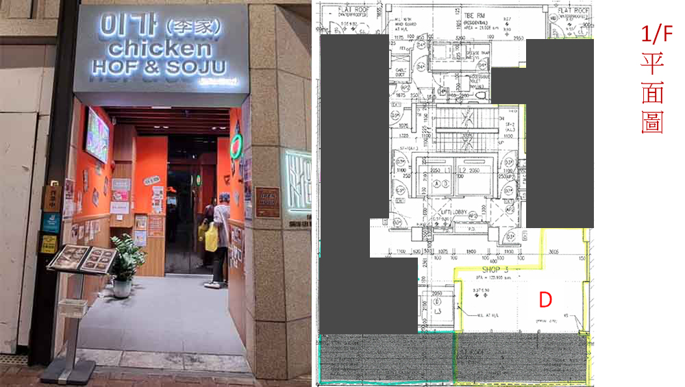 Shau-Kei-Wan-Road-shop-1fD